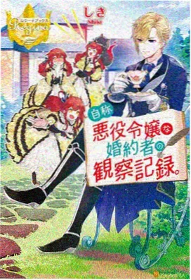甜蜜惩罚第一季 第2集